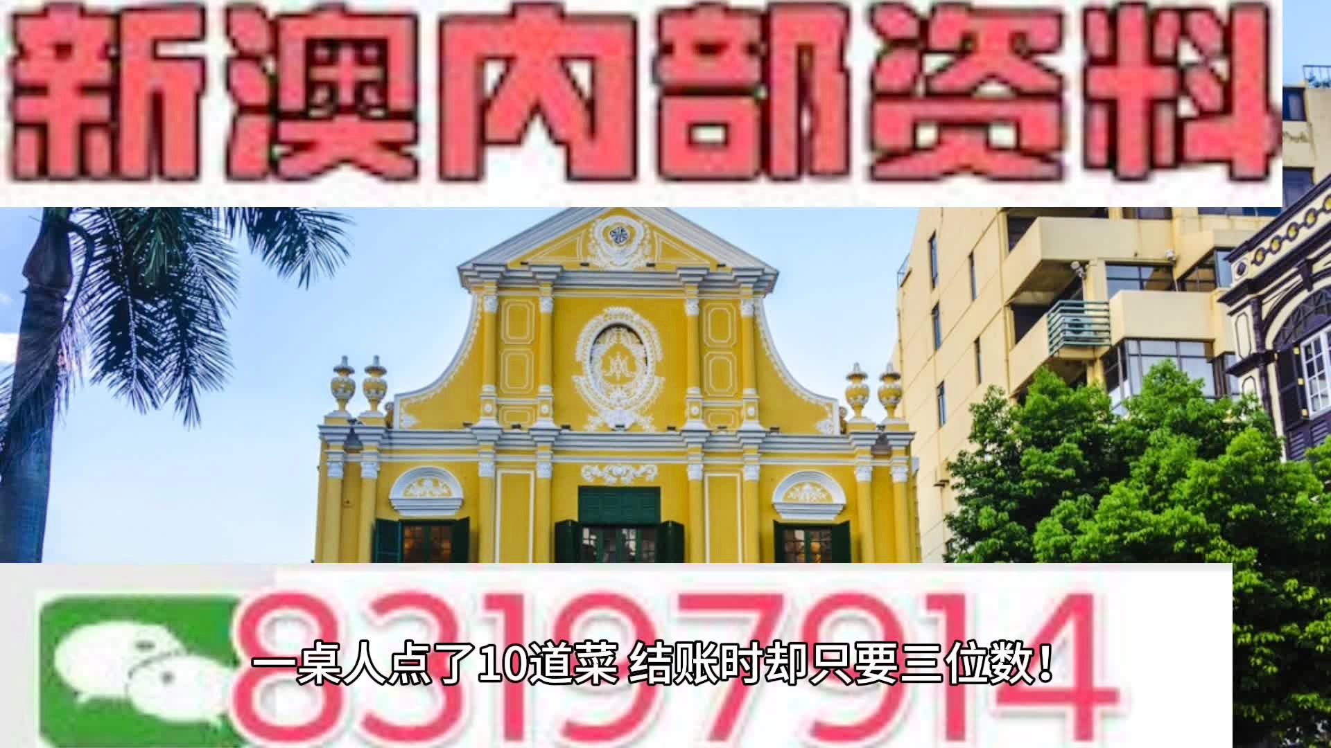 2025年新澳门历史记录查询详细解答、综合解答解释落实
