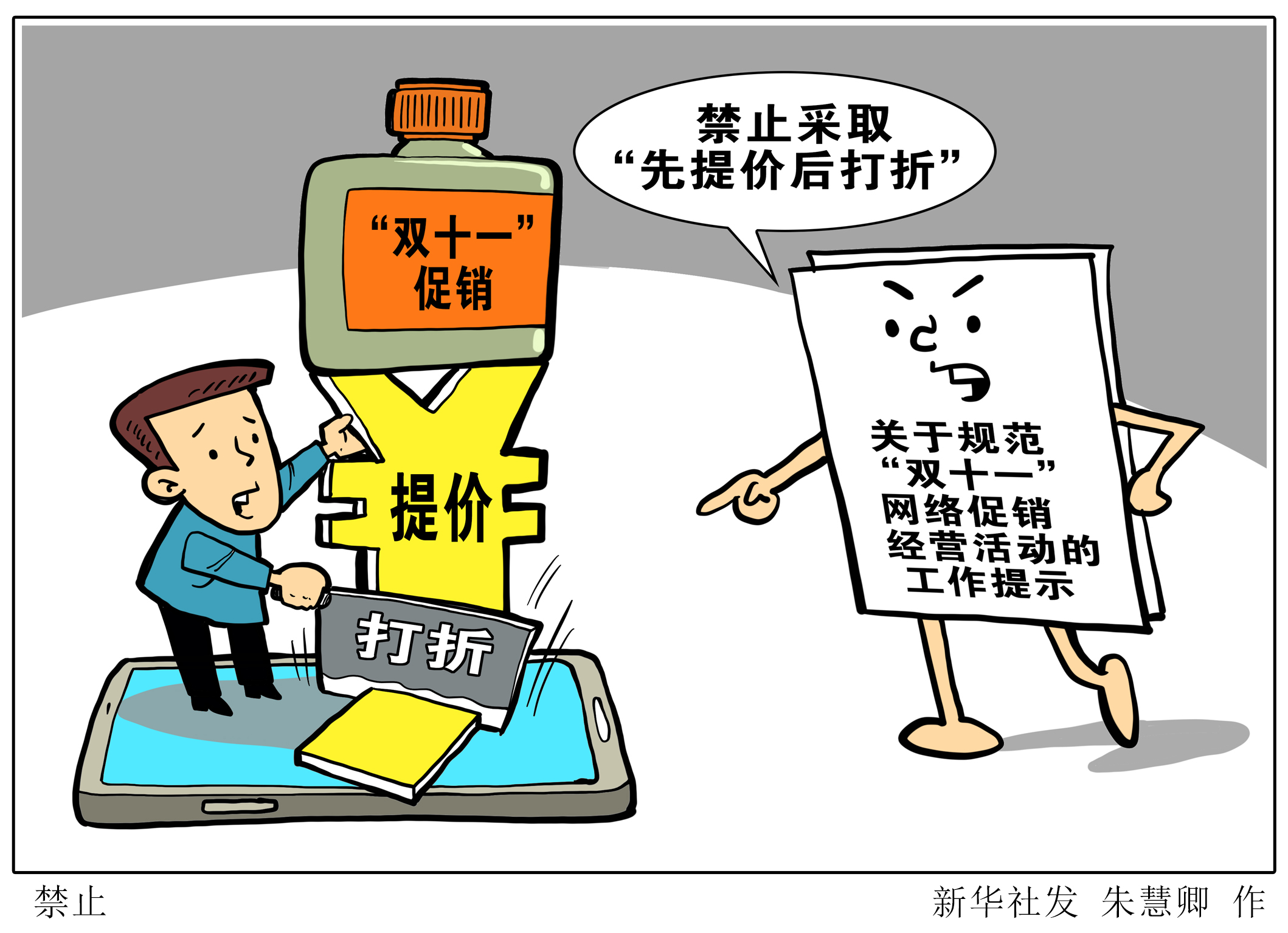 新澳门四肖期期准中特，详细解答、前沿解答解释落实