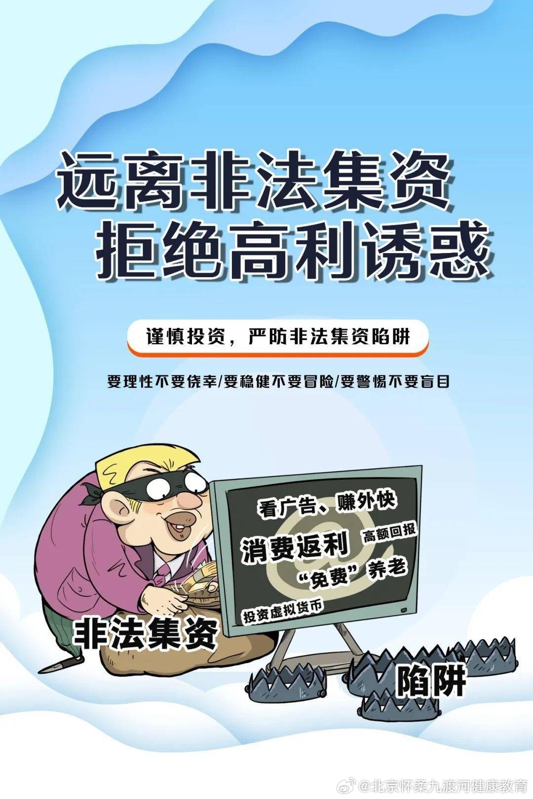 2025新奥精准免费与警惕虚假宣传-全面释义、全面解答解释落实